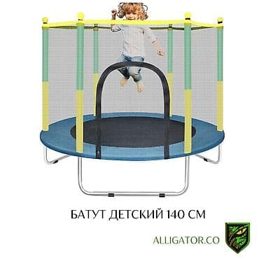 Детский каркасный батут 💢Диаметр 140 см 💢Высота 120 см