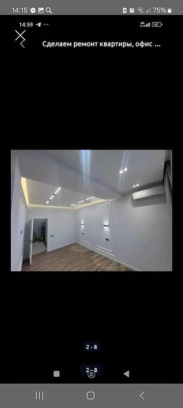 Ассаламу алейкум жамаат Шпаклёвка ламинат краска кафель багет до ключа at lalafo.kg Ассаламу алейкум жамаат Шпаклёвка ламинат краска кафель багет до ключа