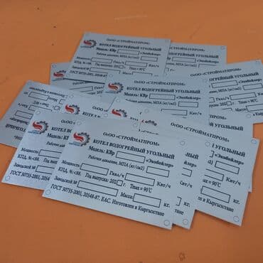 гравировка бишкек: 💬 Наш новый адрес: ул Тимирязева 65 пер Токтогула 💚💚💚 ✅ Шильдики — 3