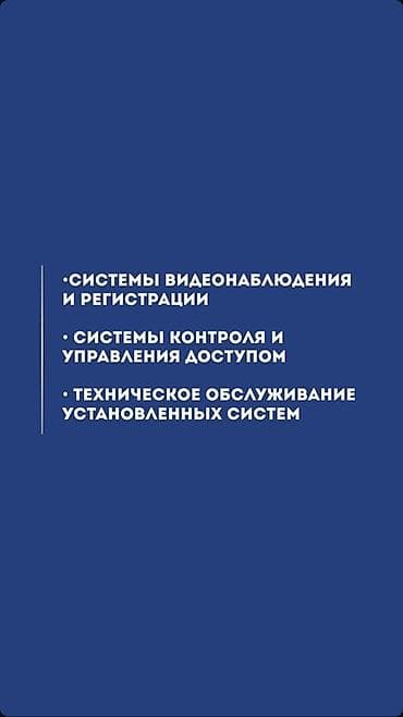 автосигнализация установка: Установка систем безопасности под ключ для домов и бизнеса Камеры — 6