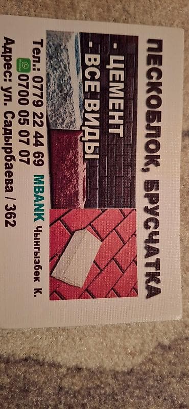 Другие стройуслуги