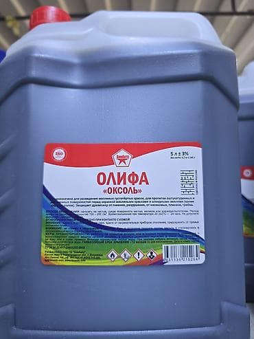 Олифа: Олифа «Оксоль» Химавто, канистра 5 л (±3%) Назначение: - Разбавление — 1