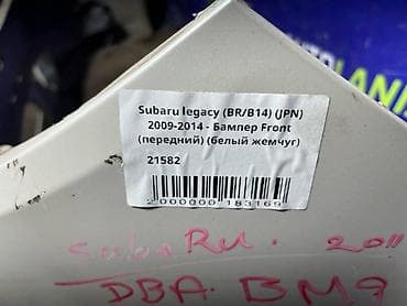 9: Бампер Subaru, Б/у, Оригинал — 4
