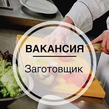 Требуется сотрудник: Кафе, Оплата: Ежедневно, Каждые 10 дней