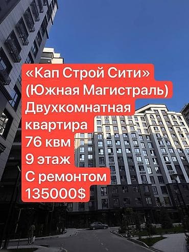 меняю доплатой мне: 2 комнаты, 76 м², Элитка, 9 этаж, Косметический ремонт — 1