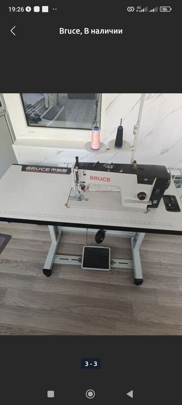 Bruce, В наличии, Платная доставка at lalafo.kg Bruce, В наличии, Платная доставка