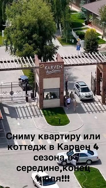 labo каракол: ‼️Сниму срочно квартиру или коттедж на Иссык-Куле в Karven Four — 1