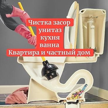 чистый вода: Канализационные работы | Копание канализации, Копание септика, Монтаж канализационных труб Больше 6 лет опыта — 1