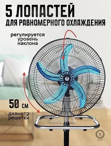 second tech: Вентилятор Напольный, Лопастной — 4