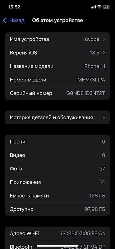 iphone 12 plus: IPhone 11, Б/у, 128 ГБ — 5