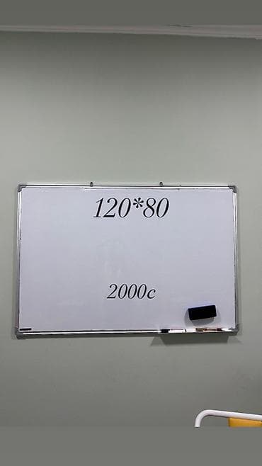 Предлагаются белые доски различных размеров с алюминиевой рамой. Доски