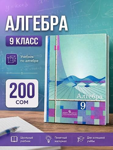 third edition solution: Учебники для школы: 1) Физика, 7 класс — А. В. Перышкин - Понятные — 8