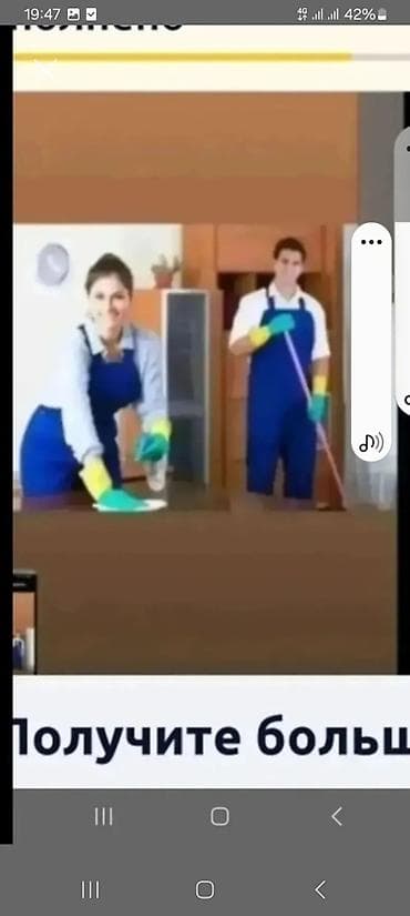 срочно продается дом: Уборка помещений, | Генеральная уборка, Уборка после ремонта, Уборка раз в неделю, | Офисы, Квартиры, Дома — 1