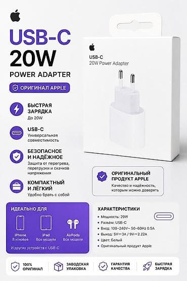 apple studio display: Зарядное устройствоOriginal Apple USB‑C Power Adapter 20W - — 1