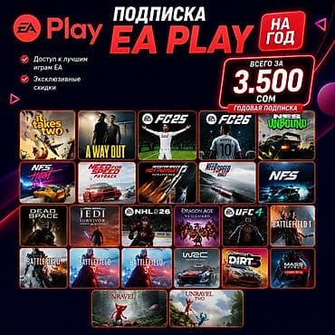Подписка EA Play — на год Что вы получаете: - Доступ к лучшим играм