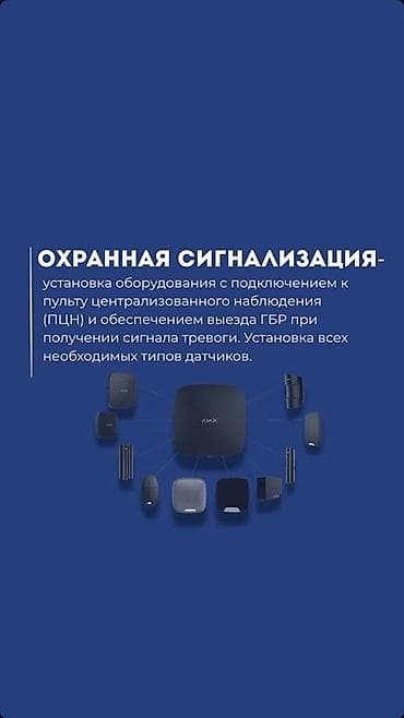автосигнализация установка: Установка систем безопасности под ключ для домов и бизнеса Камеры — 2