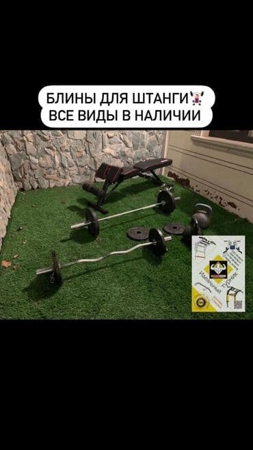 настольные теннисные ракетки: Универсальная скамья 4в1 тренажёр Штанга с блинами Олимпийская и — 1