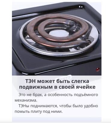 настольный газ плита: 🔥 ЭЛЕКТРОПЛИТА НАСТОЛЬНАЯ МЕЧТА — 1 КОНФОРКА 🔥 ⚡ Компактная, надёжная — 8