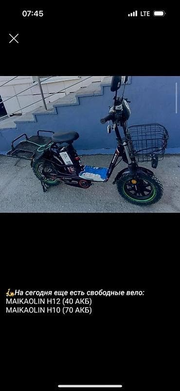 водный велосипед: Электровелосипед — 1