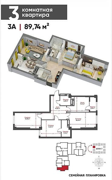3 комнаты, 88 м², Элитка, 6 этаж, Готовая ПСО (под самоотделку) — 4