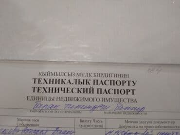 красивые домы: Барачный, 64 м², 3 комнаты, Собственник, Косметический ремонт — 19