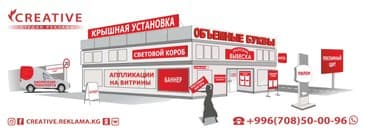 Печать: Сублимационная (дисперсная) печать, | Баннеры