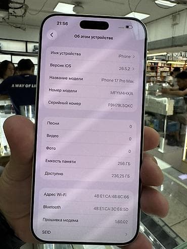 16 pro iphone: IPhone 17 Pro Max, 256 ГБ Характеристики и особенности: - Модель — 2