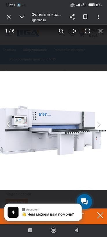 деревяная: Форматно-раскроечный станок Altendorf F92NT Описание: - — 4