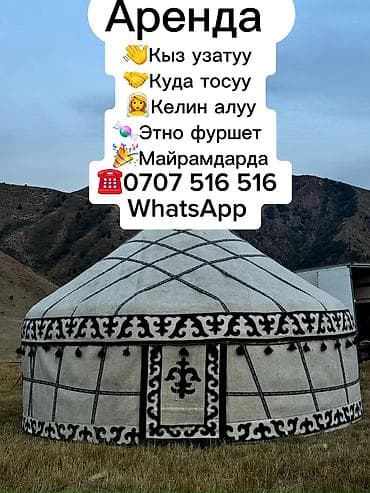 организация детских мероприятий: Организация мероприятий | Оформление мероприятий — 1