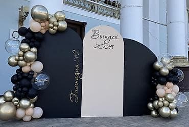 Фотобутофория: 🎈 ФОТОЗОНЫ НА ЗАКАЗ 🎈 Создаю стильные фотозоны для: • выпускные • — 3