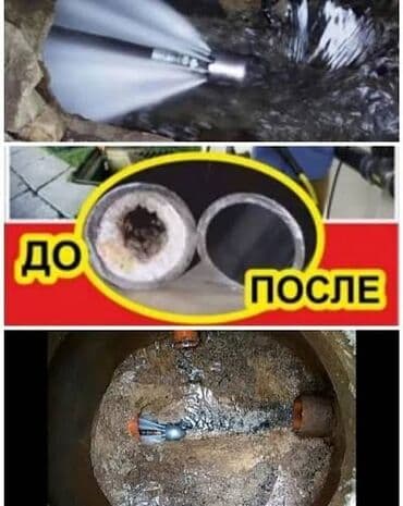 чистка канализации в частном доме: Канализационные работы | Чистка засоров Больше 6 лет опыта — 1