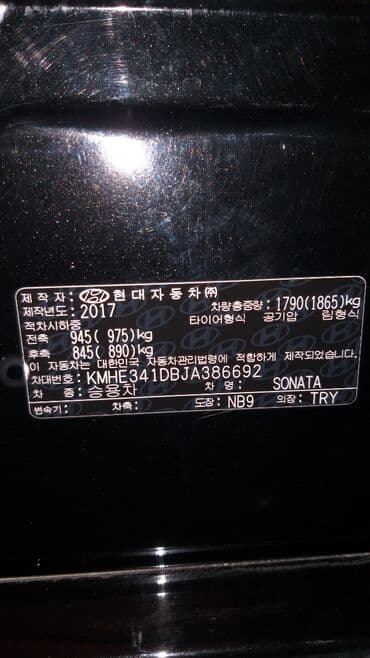 коробка передач автомат хендай солярис: Hyundai Sonata: 2017 г., 2 л, Автомат, Газ, Седан — 6