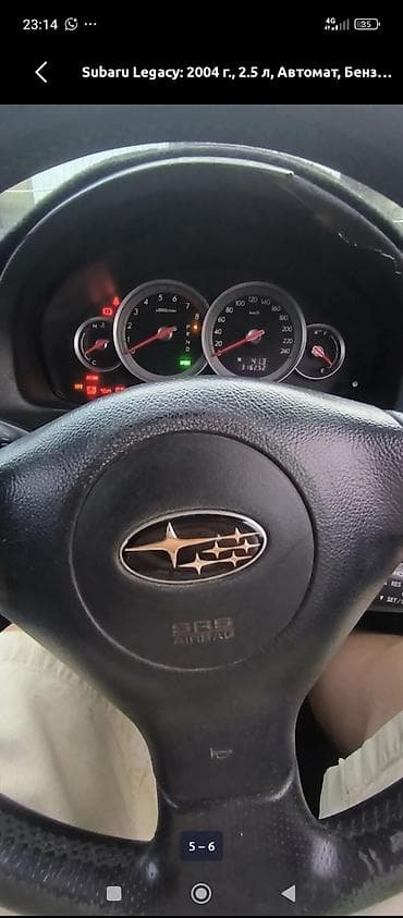 легаси 2000: Subaru Legacy: 2004 г., 2.5 л, Автомат, Бензин, Седан — 4