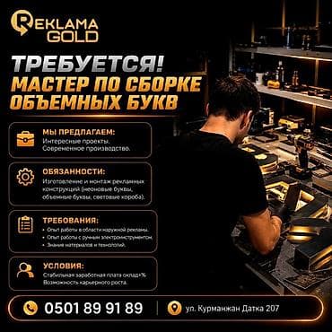 швейные работы: Требуется Сборщик — 1