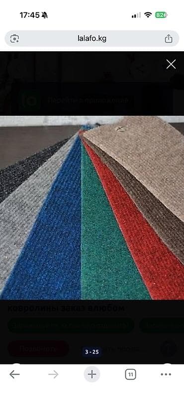 тафтинговый ковер: Ковролин для коммерческих и общественных пространств - Тип — 2