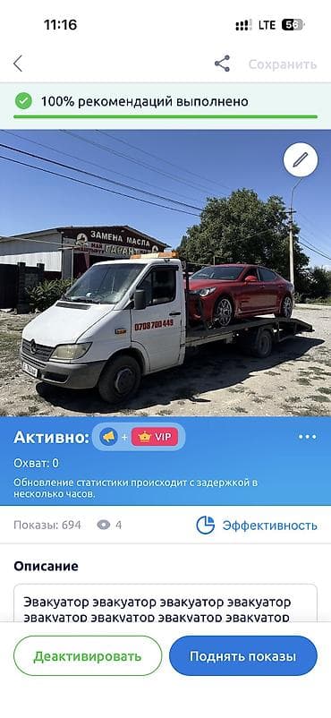 mini 5: С лебедкой, С ломаной платформой, С жёсткой сцепкой — 2