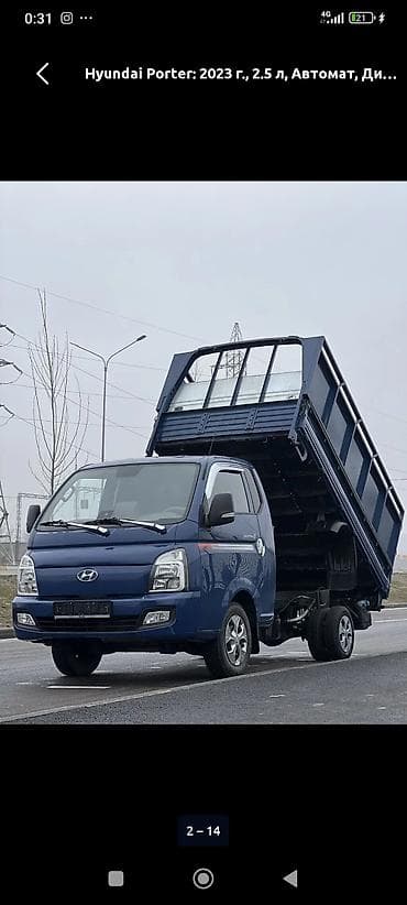 отдам в рассрочку: Портер такси 🚚 тез жеткирүү Жүк барбы? Биз жеткиребиз! ✔ Доставка ✔ — 1