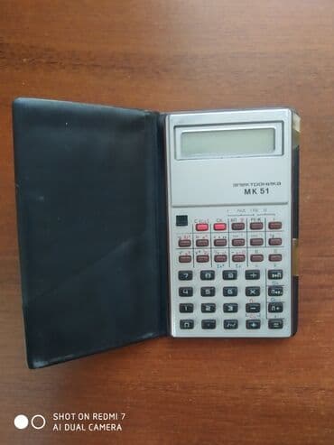 Микрокалькулятор МК 51. СССР