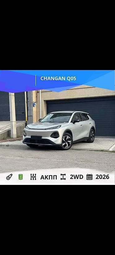 Changan Qiyuan Q05: 2026 г., 0.1 л, Автомат, Электромобиль, Кроссовер