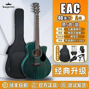 fire maple: Акустическая гитара Kepma серии EAC/EDC — обновленная классика для — 1