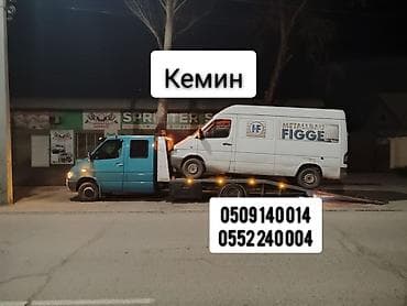 Эвакуатор Кемин Эвакуатор Боом