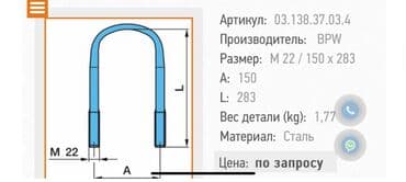 фура шаланда: Стремянки ( стремянка) на грузовое авто Для подбора отправьте размеры — 6