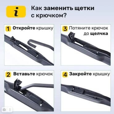 corolla runx: Немецкие щётки стеклоочистителя бескаркасные дворники Тойота Камри 70 — 3