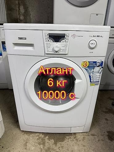 матери: Стиральная машина автомат, Б/у, Atlant, До 6 кг, Фронтальная, Оптом — 1
