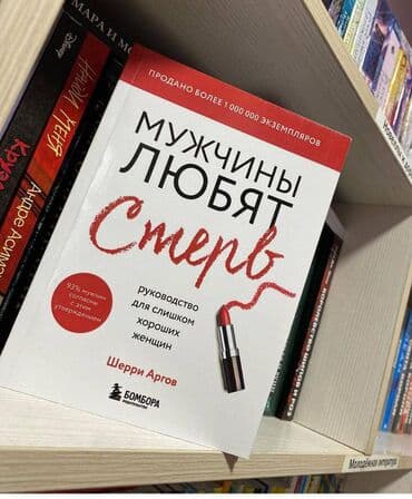 кодер: Эта книга - руководство для слишком хороших женщин, которые усердно — 1