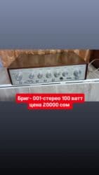 усилитель сигнала сотовой связи: Б/у, Домашний, 80 Вт, Класс: AB, Каналов: 4 — 1