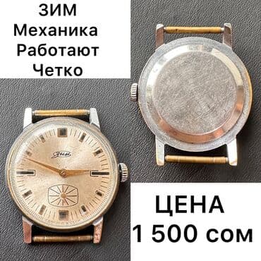 н.с.жусупбекова а.а.оморова г.с.чепекова гдз 6 класс: Часы ссср антиквар, раритет, винтаж, советские часы ссср, механика — 7