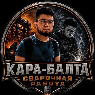 контакный сварка: Сварка | Ворота Монтаж — 1