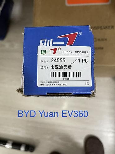 аморт ист: Задний амортизатор BYD 2026 г., Новый, Оригинал, Китай — 3