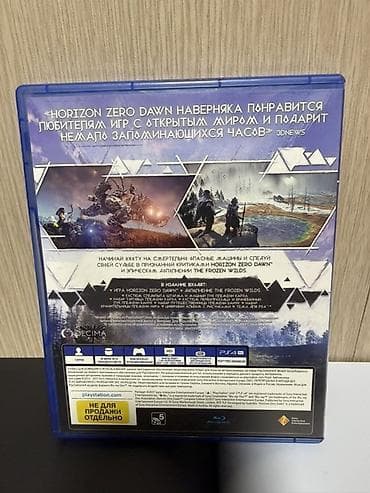 wild: Horizon Zero Dawn: Complete Edition для PS4 (Blu-ray) - Полная — 3